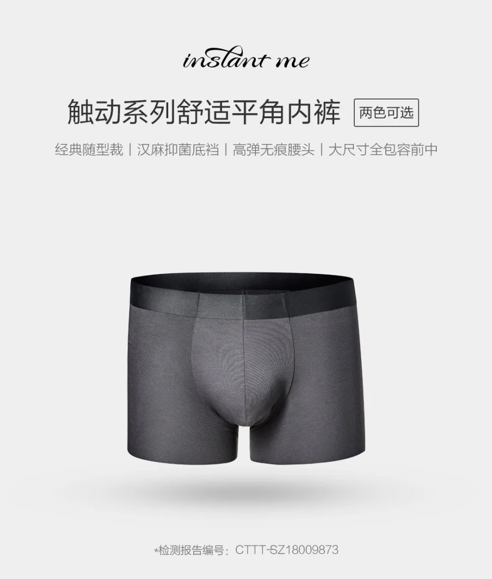 Xiaomi Instant me, удобные боксеры, трусы, бактериостатические, высокоэластичные, дышащие, без следа, мужские, четыре угла, трусы, трусики