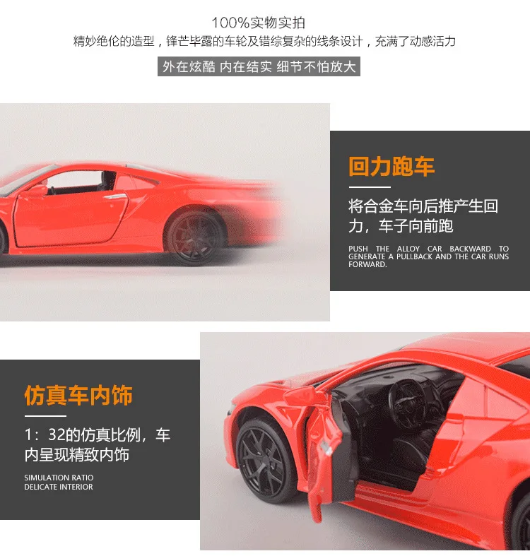 1:32 модель автомобиля Acura nsx сплав модель автомобиля симулятор звук и светильник оттягивающийся автомобиль спортивный автомобиль украшения ювелирное изделие детский игрушечный автомобиль