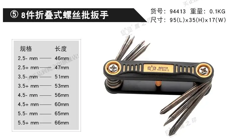 BESTIR taiwan ванадиевые стальные строительные инструменты torx/hex/star/phillips/щелевые sae или метрический Тип 8 шт. шестигранный ключ набор инструментов