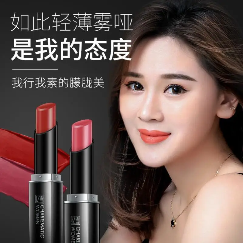 Макияж Губная помада бархат мягкий туман с длительным эффектом увлажнения