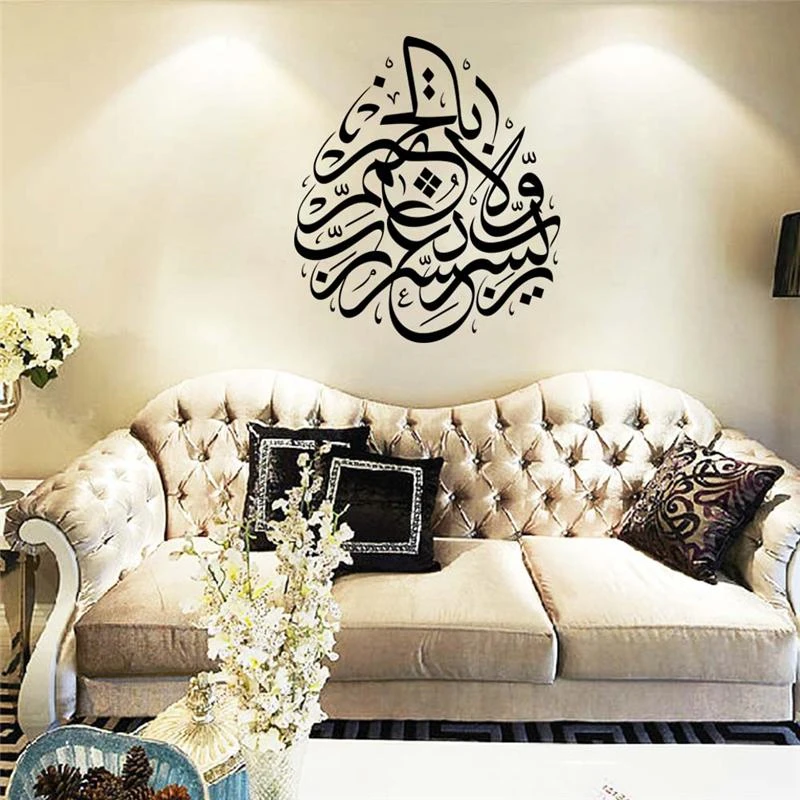 % Arabic Islamic Muslim calligraphy PVC wall sticker quotes living room bedroom study art poster background mural | Дом и сад