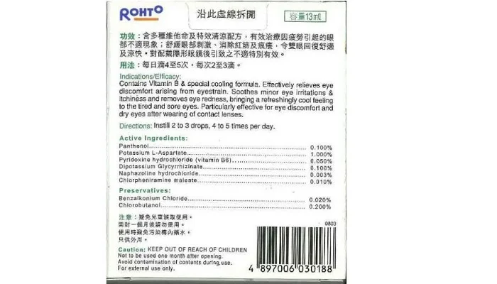 V. Rohto Plus Eye Drop 13 мл