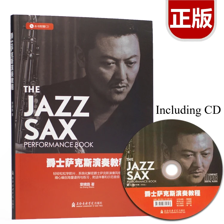 

Музыкальная книга sax book