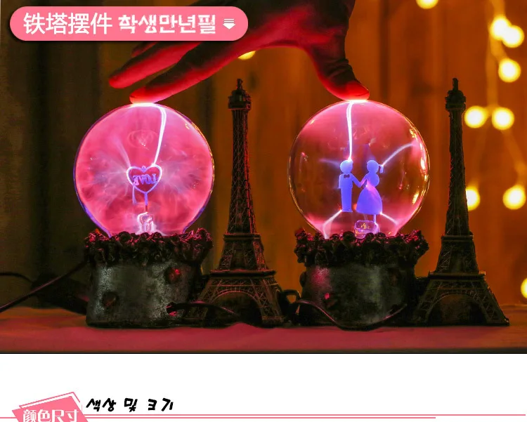 Эйфелева башня креативный сенсорный волшебный шар ионы электростатический