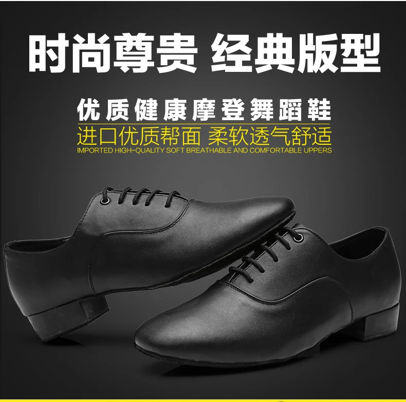 Мужские туфли для латиноамериканских танцев Танго на высоком каблуке 2 5 см обувь