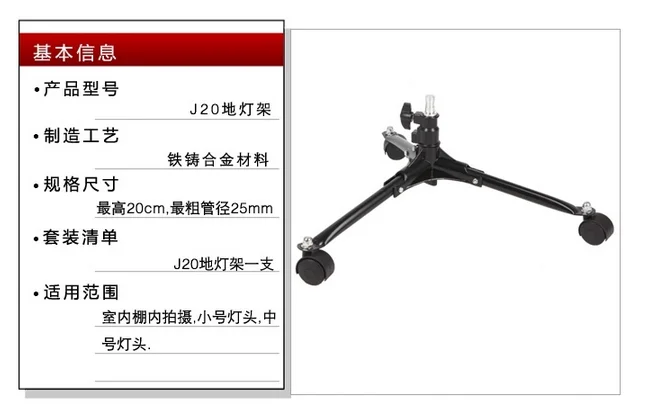 BL 20 Pro Видео штатив на колесах Долли шкив Универсальный складной камера база
