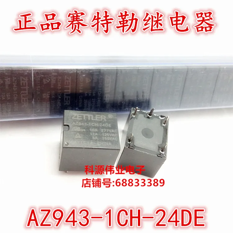 Реле AZ943-1CH-24DE 12A 5PIN
