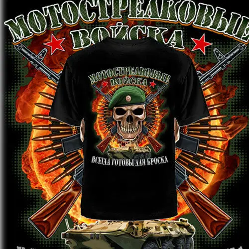 Футболка с российскими футболками Военная Мужская одежда в стиле Путина