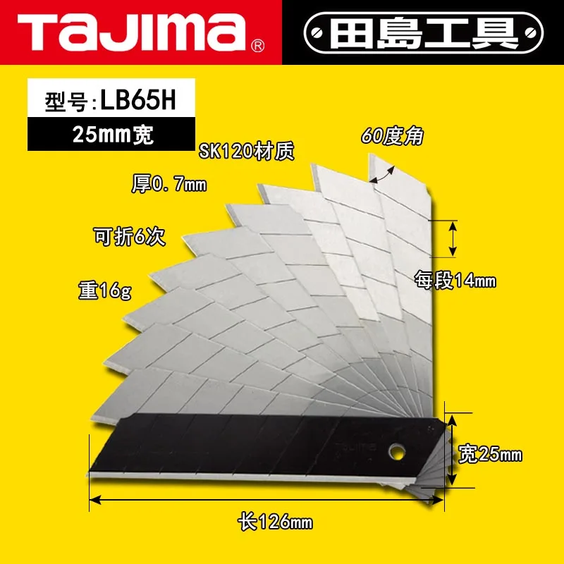 Tajima художественный нож для резки обоев 25 мм большой LB65H|Вышивка| |