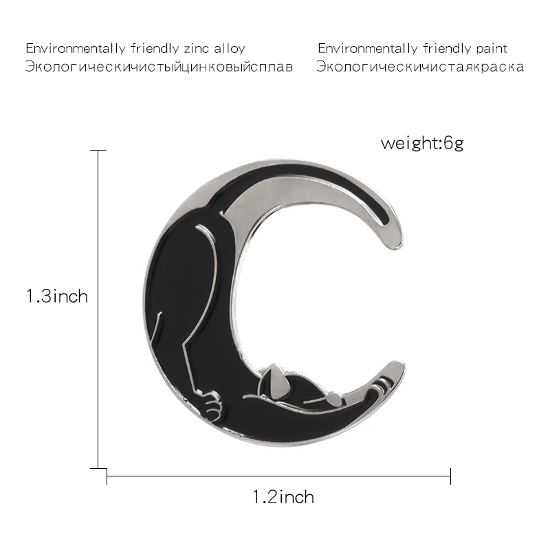 Йога растяжка кошка полумесяц Луна Броши колдовство отворот булавки черные