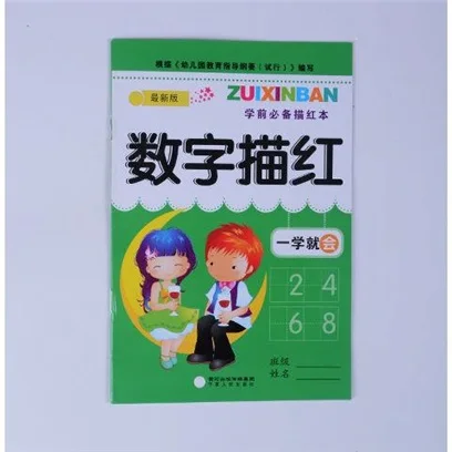 Новинка 4 шт./компл. книга для китайских упражнений практики математики/учебник