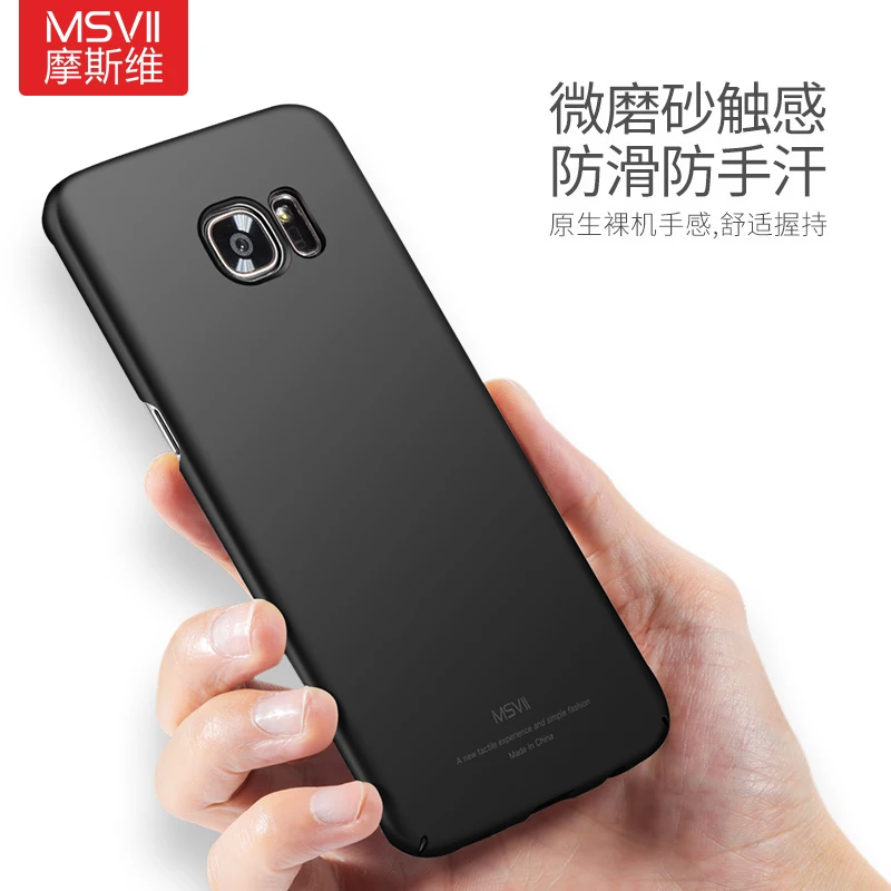 

2018Updated 100% MSVII luxury Case for Samsung galaxy S7 (5.1'') and for S7 edge (5.5'') hard PC simple and frosted Back cover