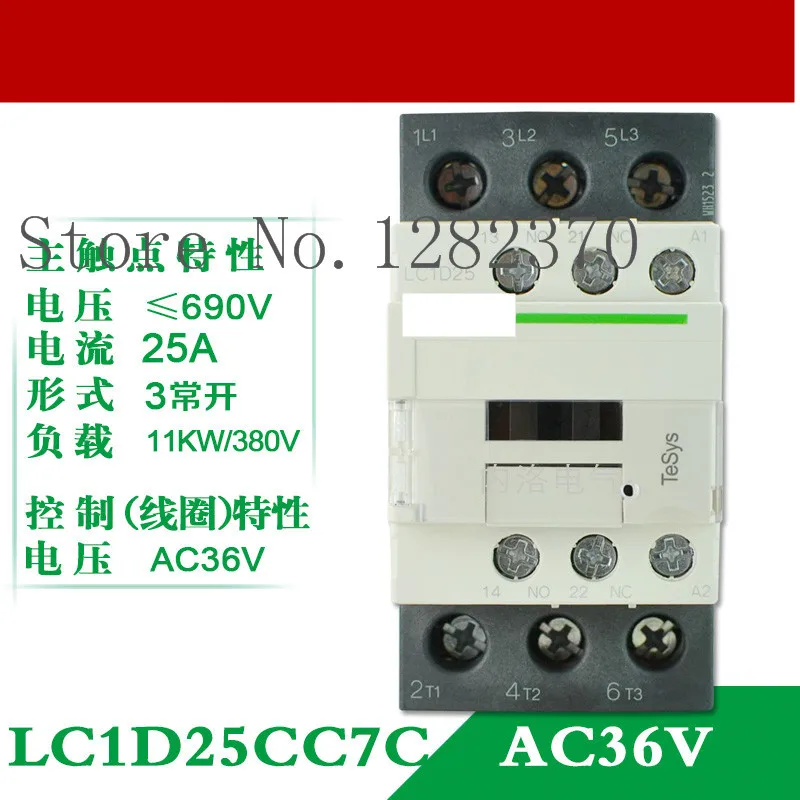 

Оригинальный контактор LC1D25, катушка переменного тока LC1D25CF7C LC1D25CQ7C LC1D25CC7C LC1D25CM7C LC1D25CB7C LC1D25C E7C 25A-5pc