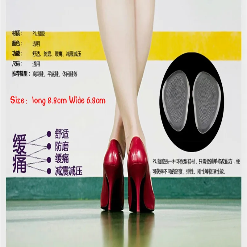 2 шт. невидимые силиконовые стельки для обуви на высоком каблуке| |