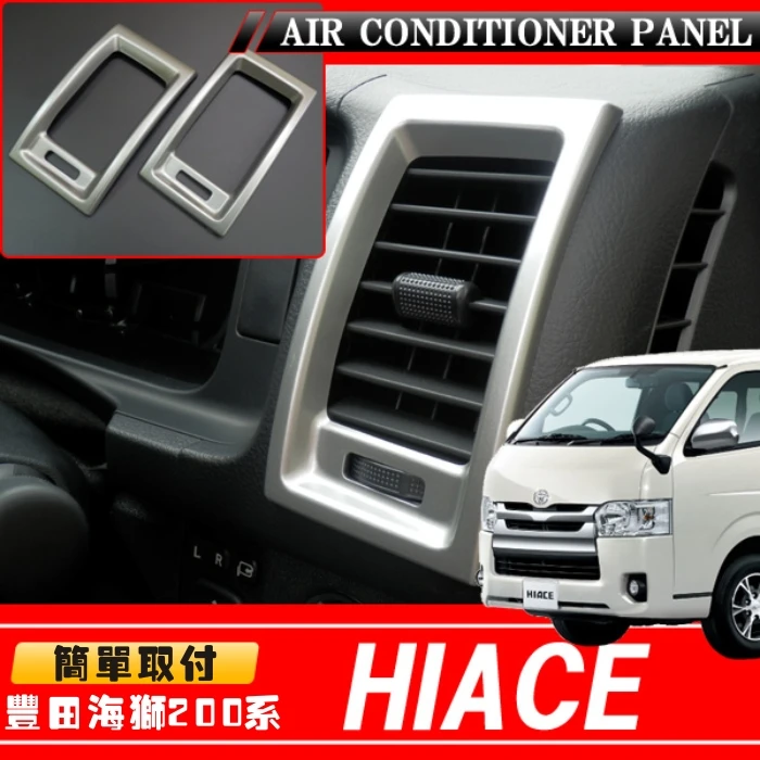 Серебристая декоративная крышка для кондиционера автобусов hiace 2005 16|cover covers|cover