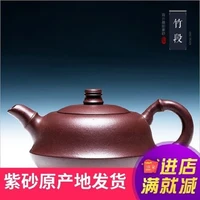 200ml yixing purple sand pot pure handmade medium small capacity original ore famous brand set tea pot tea set old purple