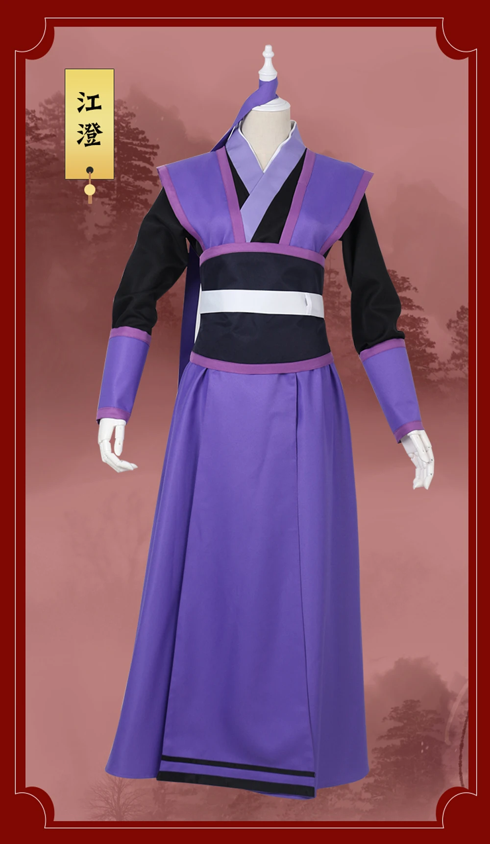 Китайский аниме Mo Dao Zu Shi Wei Wuxian Young/Lan wangji/Jiang cheng/Wen ning костюм для косплея всех членов