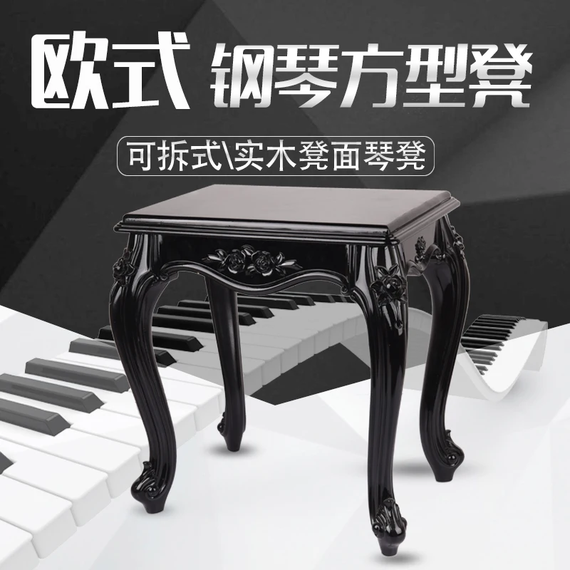 Guzheng табурет из цельного дерева фортепианный специальное предложение китайский