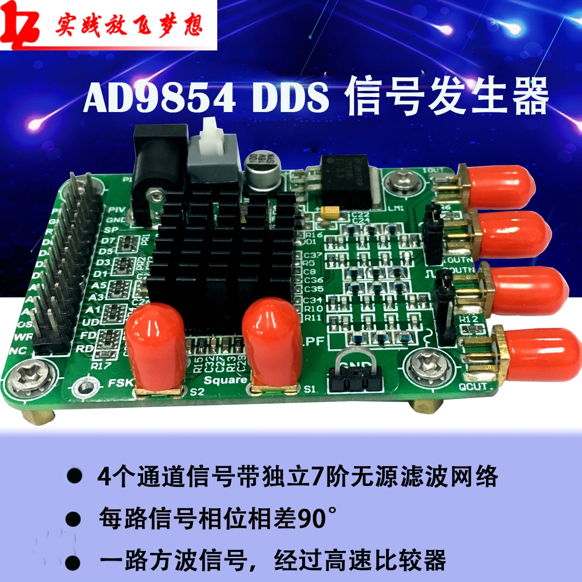 AD9854 модуль высокоскоростной DDS обеспечивает тестовую программу синусоидальной