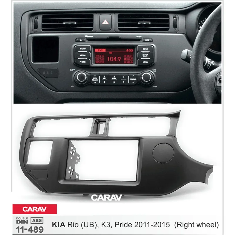 CARAV 11-489 двойной Din панель для KIA Rio(UB) K3 гордость правый руль Радио DVD стерео Панель тире монтажа Установка отделка