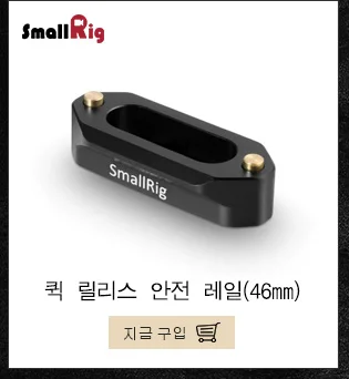 SmallRig правая сторона деревянная ручка+ НАТО Крепление зажим с Крепление Arri rosette для DSLR камеры клетка с железнодорожный вокзал-2117