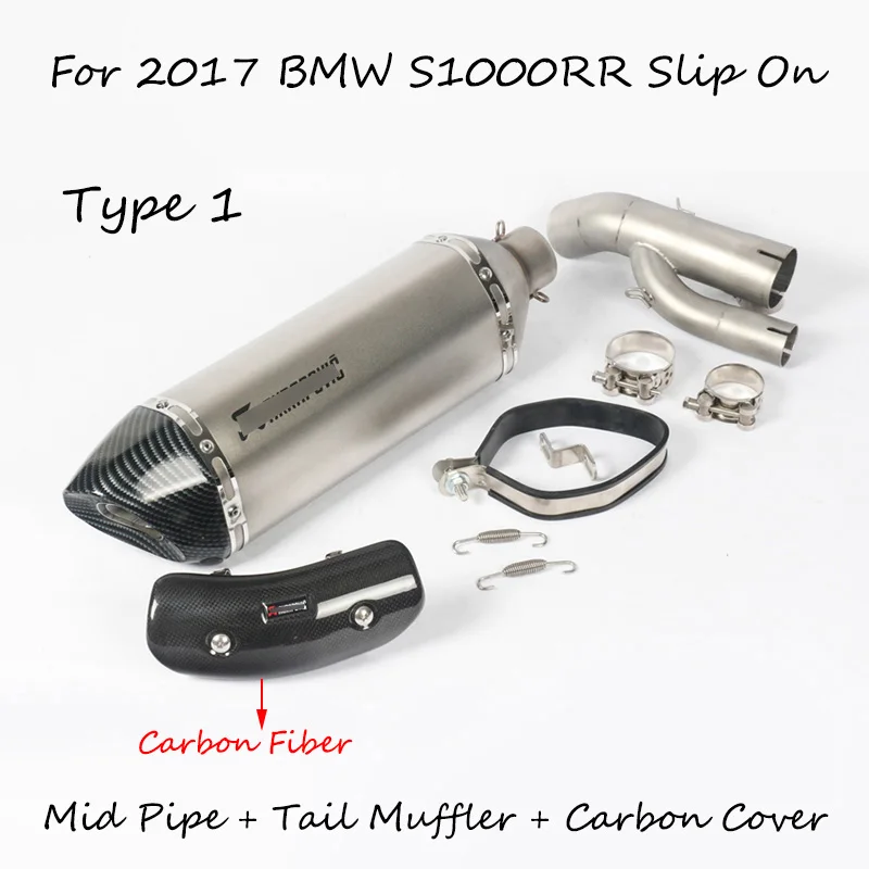 2017 S1000RR для BMW Мотоцикл выхлопная система без шнуровки средней трубы глушитель со