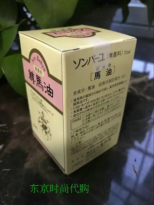 Japan Hokkaido Moisture Horse Oil Face &amp Skin Cream 70ml | Красота и здоровье