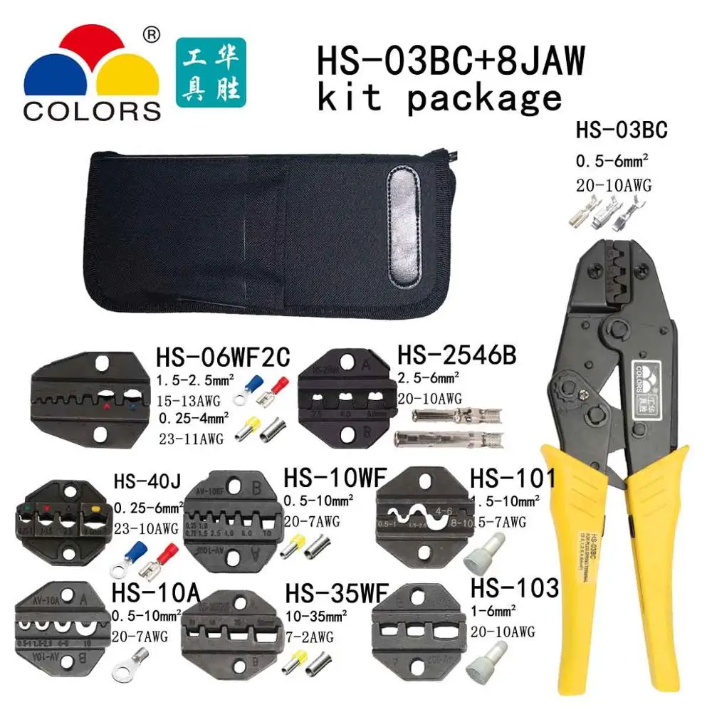 HS-03BC 8JAW KIT Цветные HS-03BC обжимные плоскогубцы, набор челюстей, посылка для клемм, набор инструментов для обжима, обжимные плоскогубцы - Цвет: HS-03BC 8JAW KIT