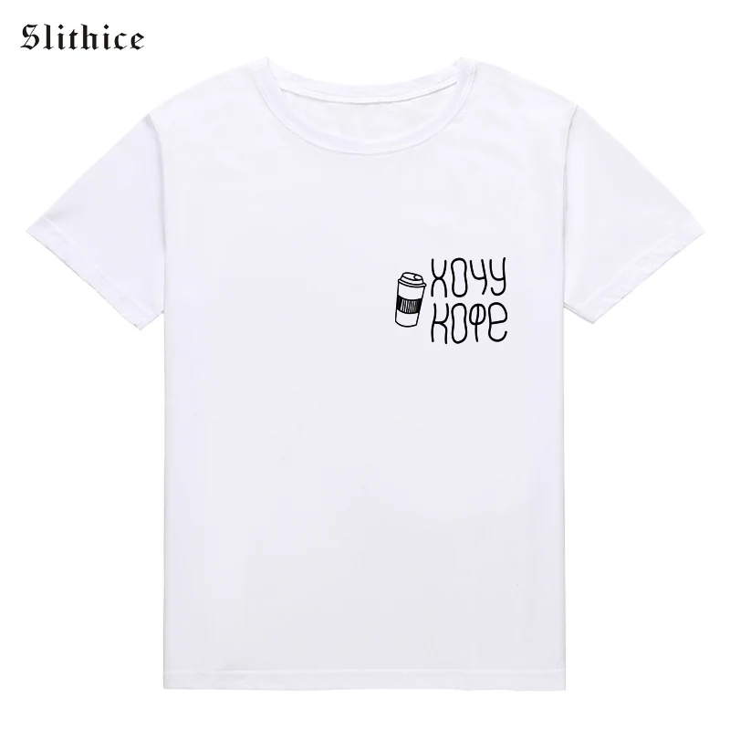 Slithice мода женские Топы И Футболки повседневные футболки с коротким рукавом