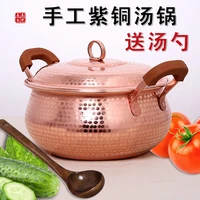 handmade purple copper soup rice noodle milk pot stew pan thickened hot pot chafingdish stewpan chaffy dish gas stove
