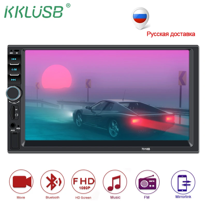 Автомагнитола 2 din 7 &quotHD мультимедийный плеер сенсорный экран автомагнитола MP5