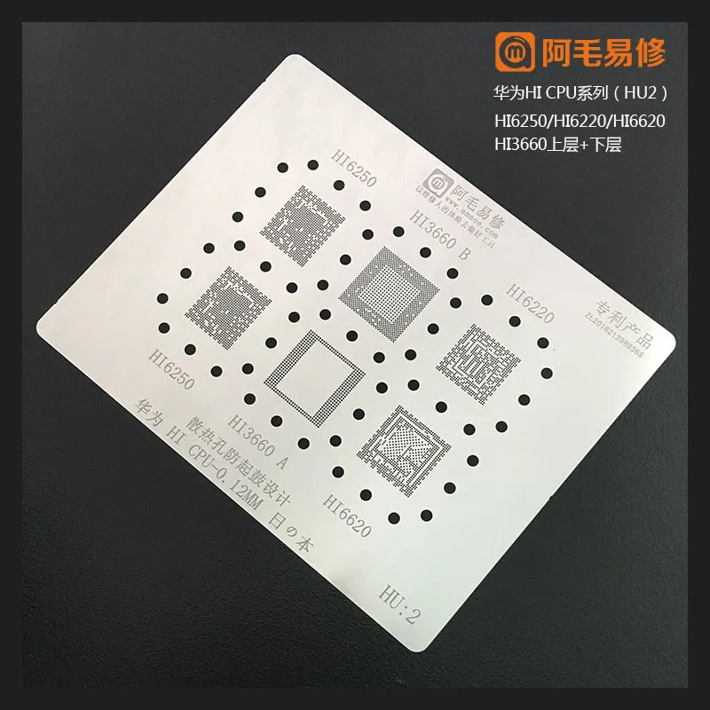 Для huawei HI6250 HI3660 HI6220 HI6620 cpu/ram чип BGA трафарет IC припой реболлинг Олово Отопление 0 12
