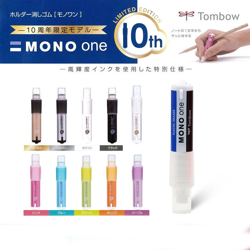 LifeMaster японская губная помада TOMBOW моноластик 10 юбилей ограниченная серия прочная