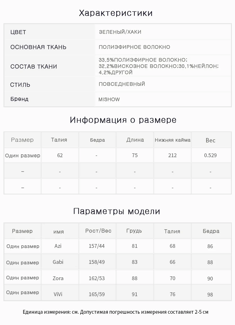 Mishow Трикотажная юбка женская в полоску стильная длиная юбка MX18D1868