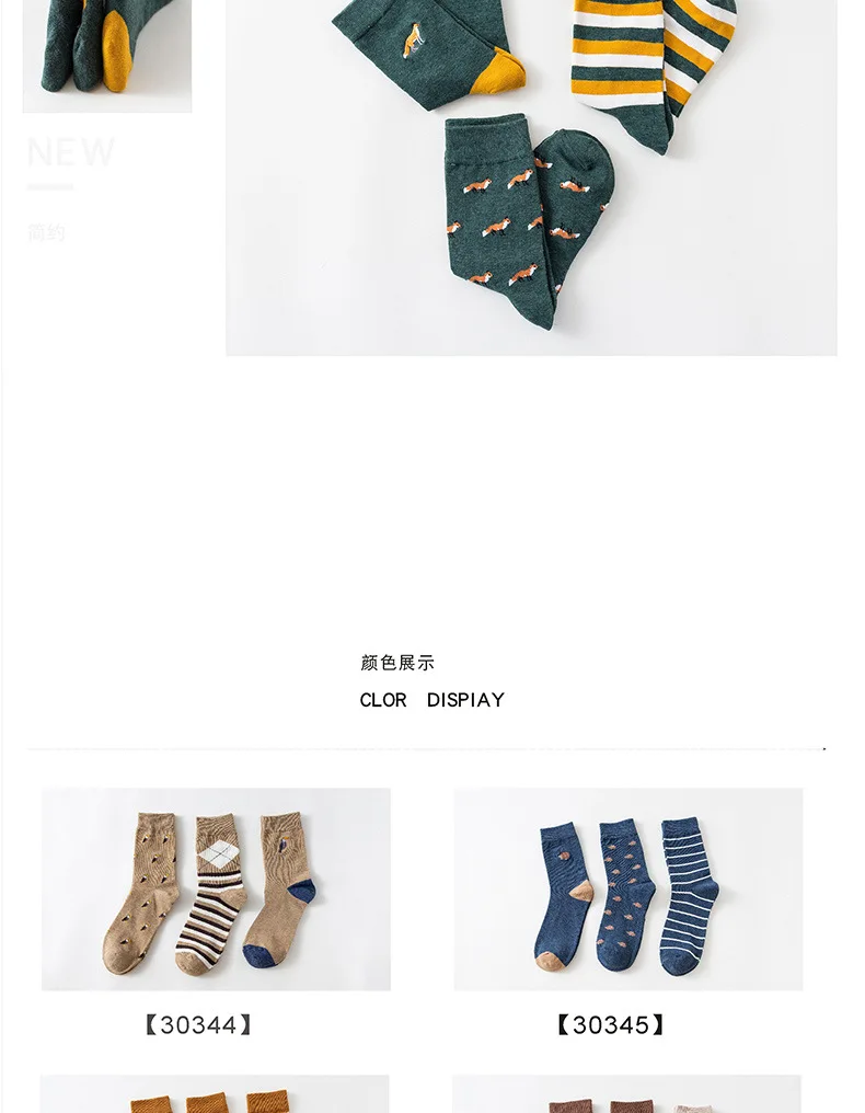 3 Pairs/Lot Caramella Men's Socks Cotton Crew Socks Mid-Calf Length Jacquard Embroidery Animal Pattern