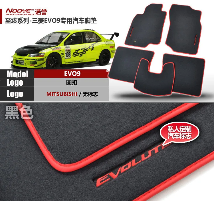 Твердый нейлон авто без запаха коврики лайнер ковер приспособленный для Mitsubishi EVO 9