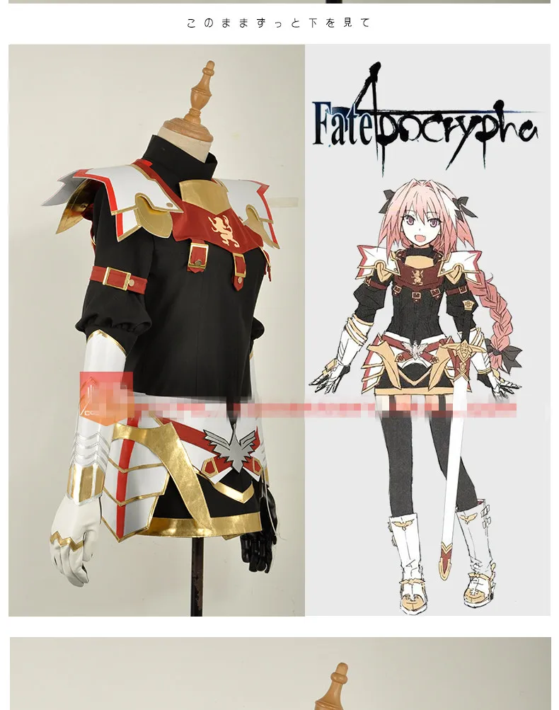 Fate/Apocrypha FGO Saber слуга Astolfo Косплей Костюм