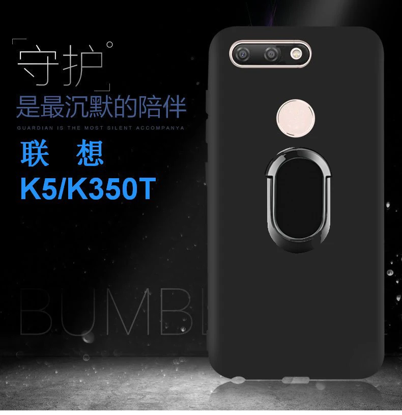Магнитное кольцо кронштейн на палец для Lenovo K5 K350t матовый Силиконовый чехол 5 7