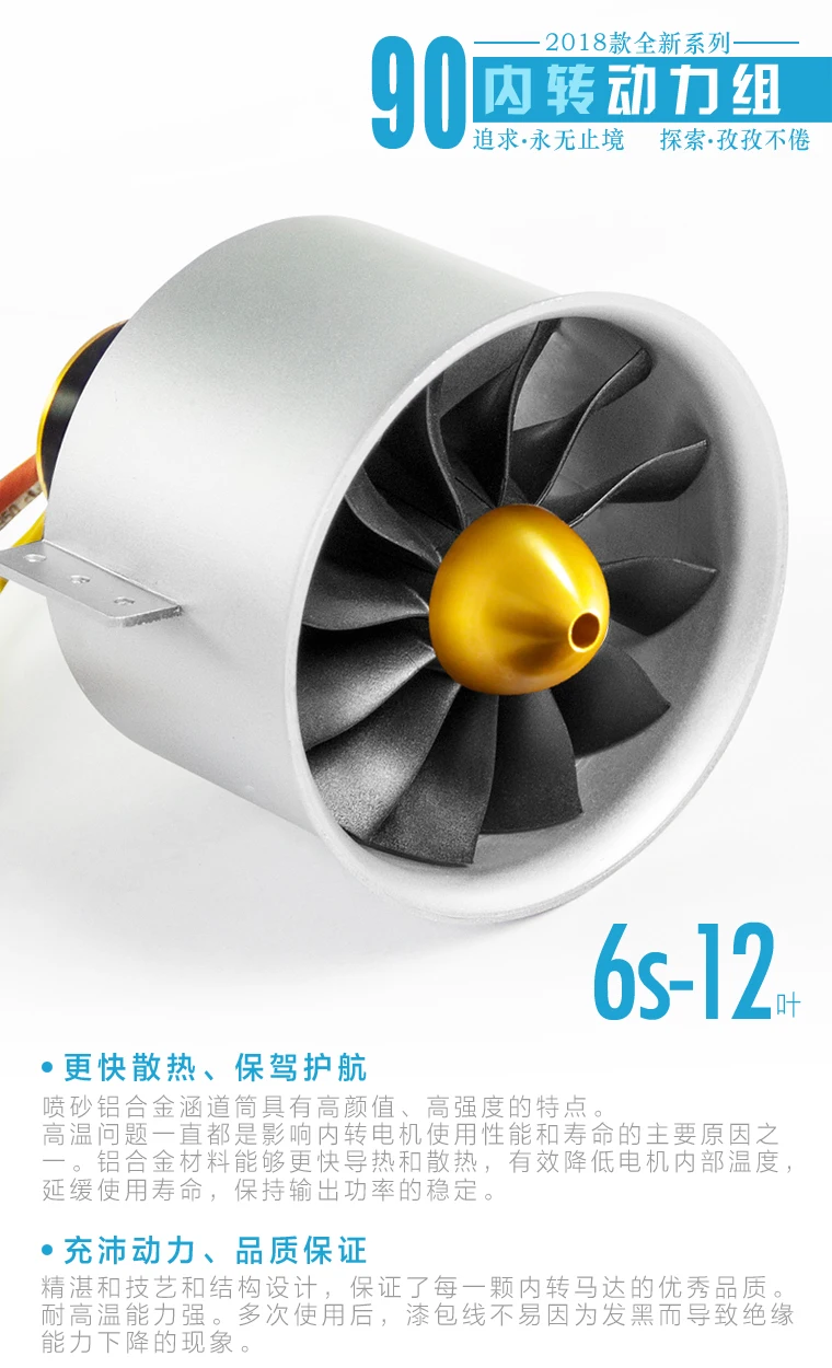 12 лопастей 90 мм Металл EDF 6S 4068 kv1835 inrunner двигатель или 4075-1390KV inrunner двигатель 8S для 90 мм самолета