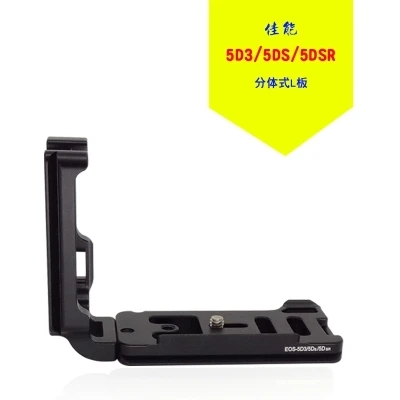 Алюминий сплав Quick Release L/L кронштейн для Canon 5DIV 5dmark III 5D3 5DS 5DSR Arca-Swiss РРП