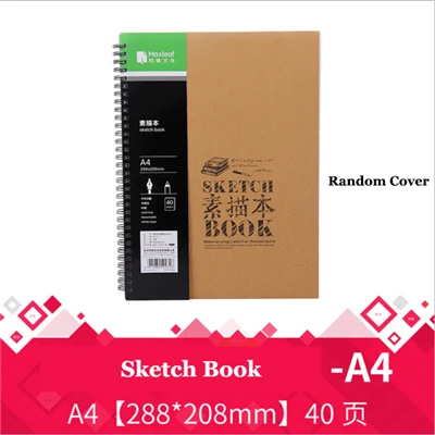 A4 Random cover 1 Eval Sketchbook Дневник для рисования граффити крафт обложка эскиз записная книжка блокнот офисные школьные принадлежности - Цвет: A4 Random cover 1