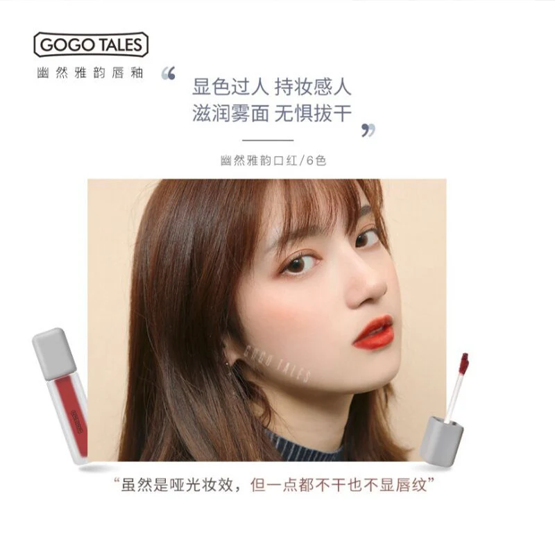 Quiet Elegance Lip Glaze Matte light Bean paste color Rotten Tomatoes Don't fade waterproof