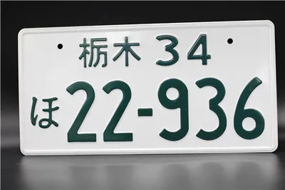 Эксклюзивные продажи, японский фильм, Япония, начальный D, алюминиевый материал, номерные знаки, железная живопись, автомобильный номерной знак, металлический Декор для дома