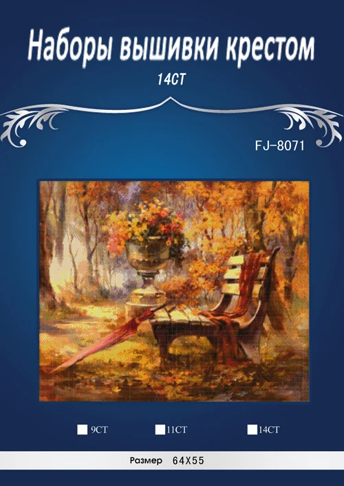 

NFJ8071 Autumn park Counted Cross Stitch 14CT Cross Stitch Sets Wholesale cartoon Cross-stitch Kits Embroidery Needlework