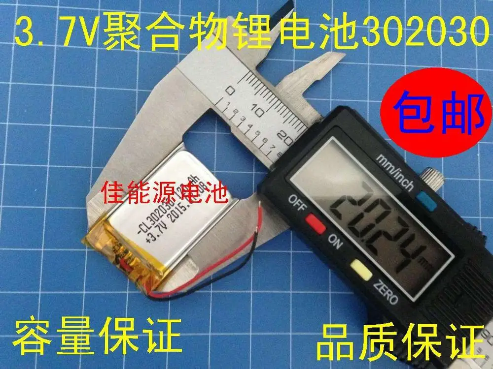 3.7 В литий-полимерный аккумулятор 302030 150 мАч mp3 mp4 bluetooth гарнитура запись Ручка сумки Перезаряжаемые литий-ионный аккумулятор