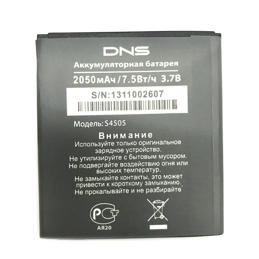 

WISECOCO новый аккумулятор 2050 мАч для DNS S4505 S4505M мобильный телефон + номер отслеживания