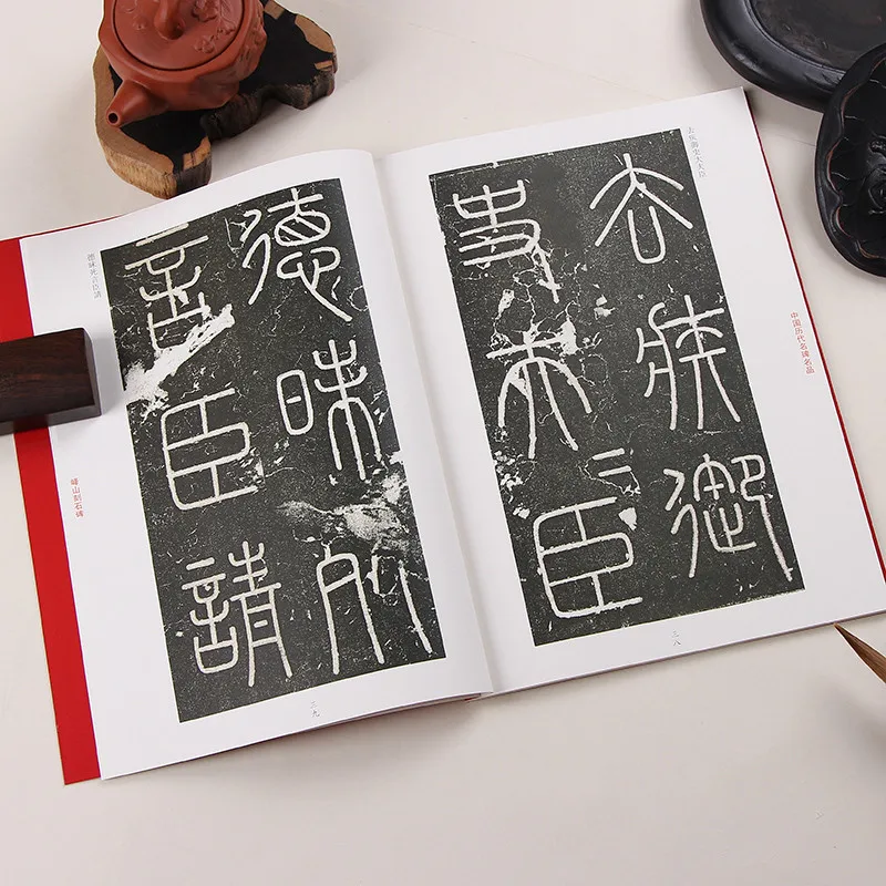 Тетрадь Yi Shan с резной каменной щеткой тетрадь китайским курсивом для рукописного