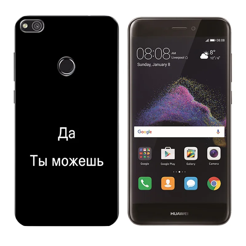for Huawei P8 Lite (2017) Cases Soft Silicone Covers Russian Language Printing 2017/Honor 8 Coque Capa |