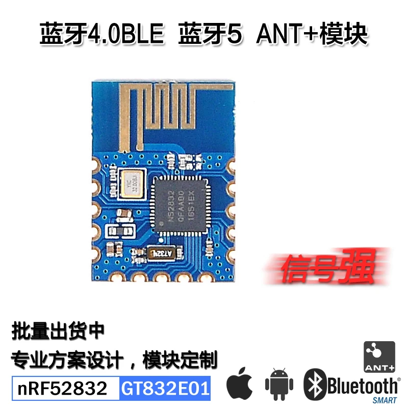 Сильный сигнал! Модуль Bluetooth 5 4 0 BLEANT + NRF52832 NRF52810 GT832E_01|Запчасти для кондиционера| |