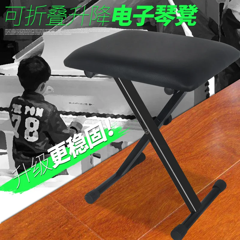 Стул для клавиатуры Электрический фортепианный Guzheng табурет гитара Клавиатура